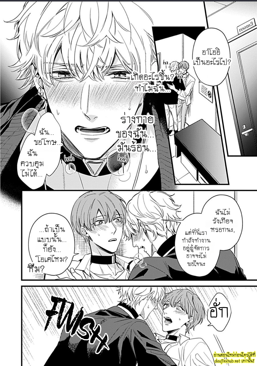Drastic Omega EP 1